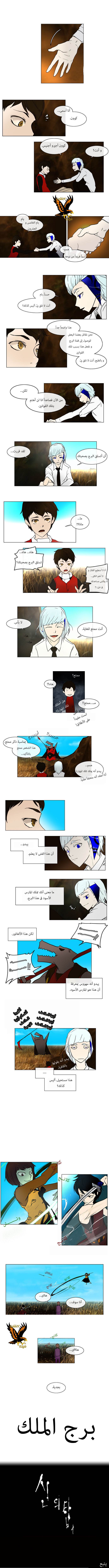 Tower of God: Chapter 7 - Page 4