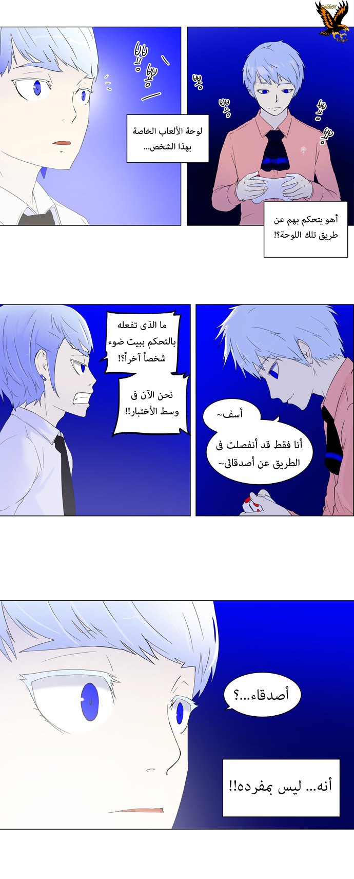 Tower of God: Chapter 70 - Page 5