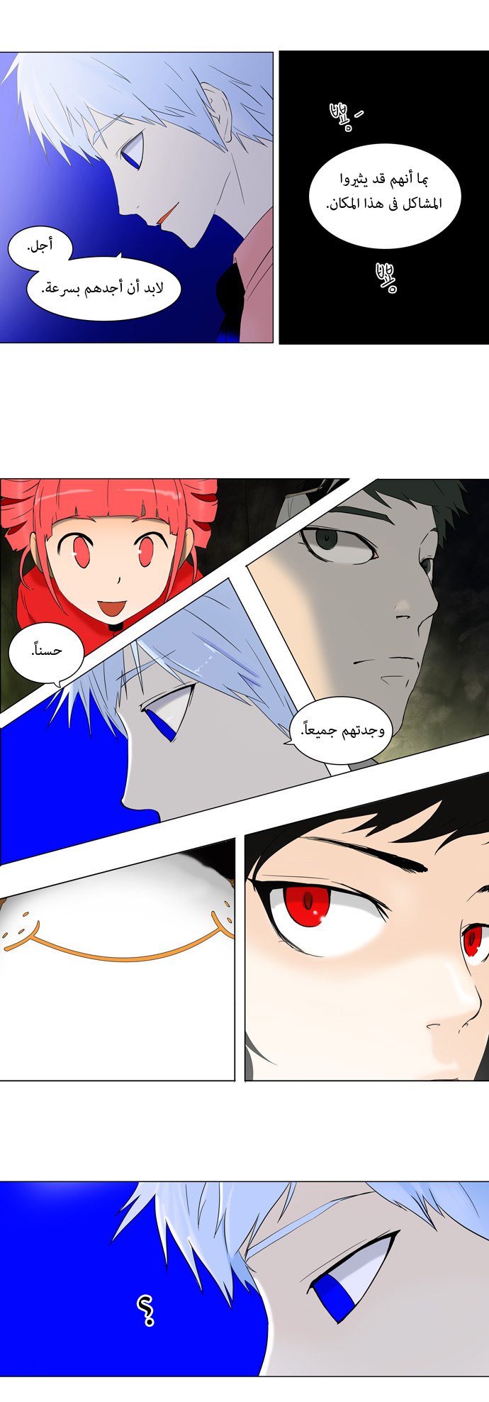 Tower of God: Chapter 70 - Page 6