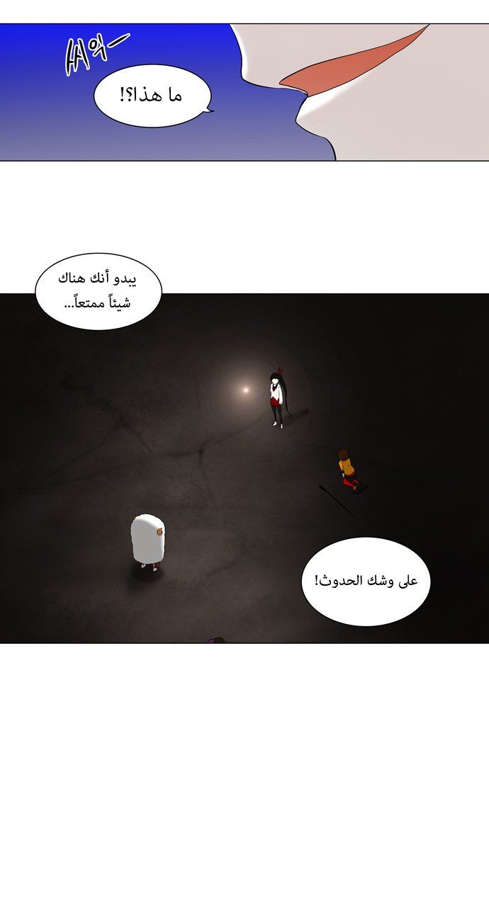 Tower of God: Chapter 70 - Page 7