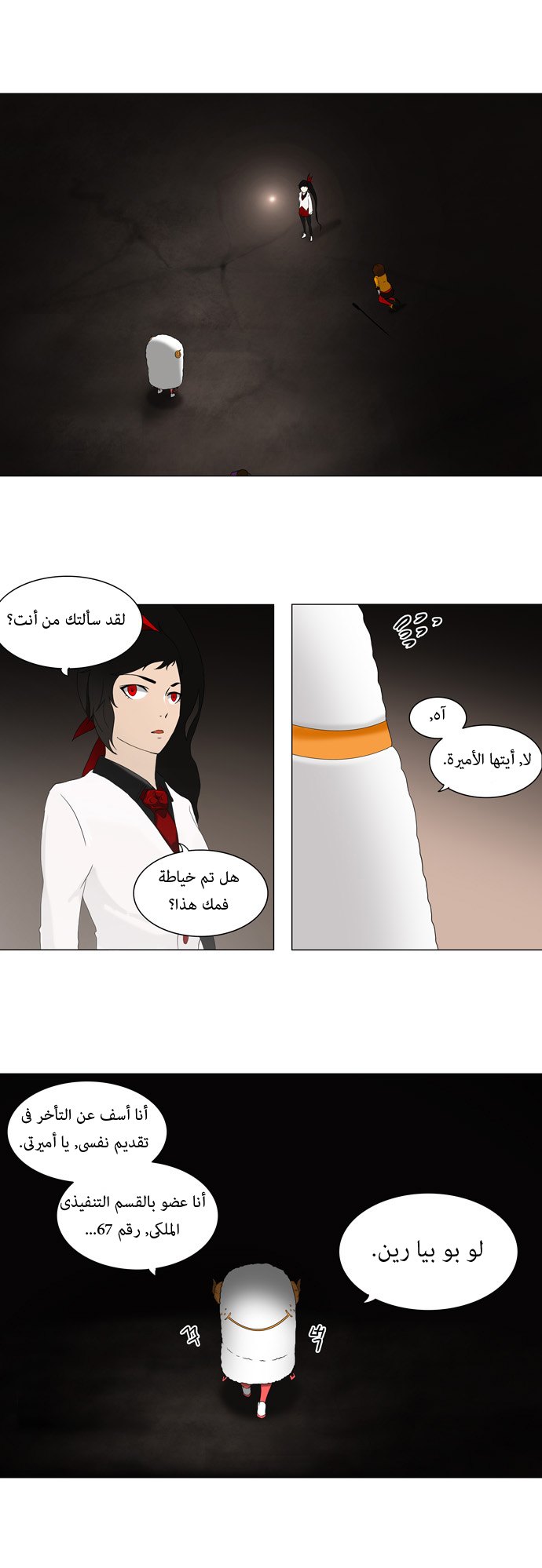 Tower of God: Chapter 70 - Page 10