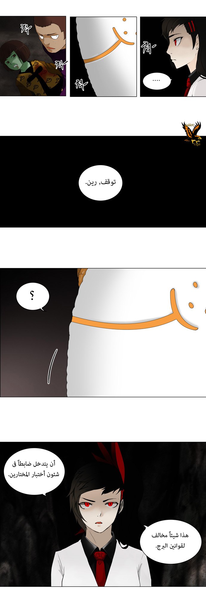 Tower of God: Chapter 70 - Page 13