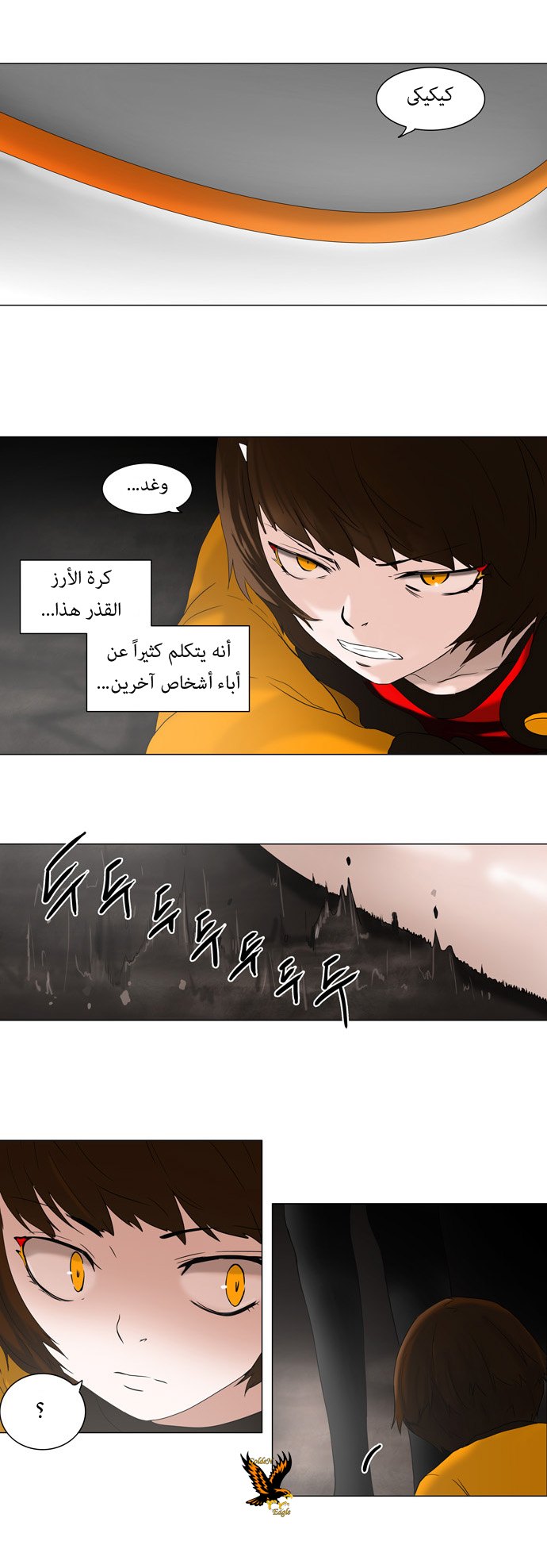 Tower of God: Chapter 70 - Page 17