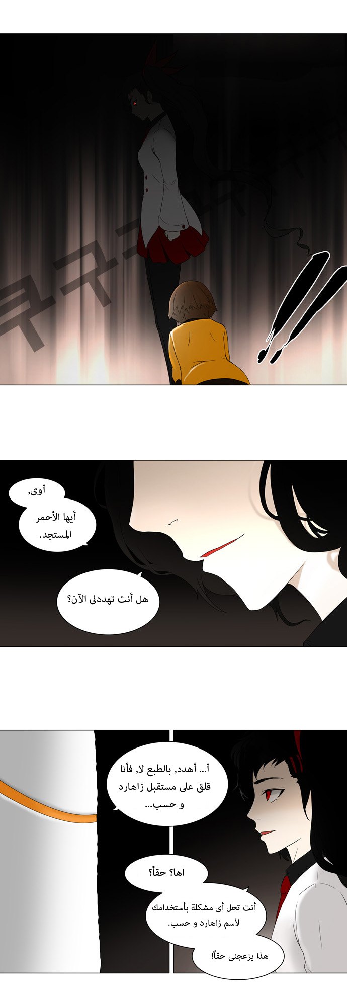 Tower of God: Chapter 70 - Page 18