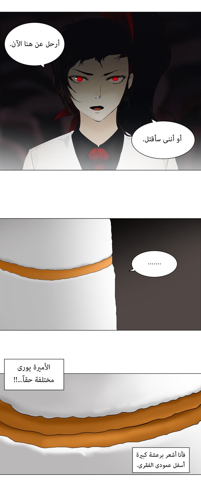 Tower of God: Chapter 70 - Page 20