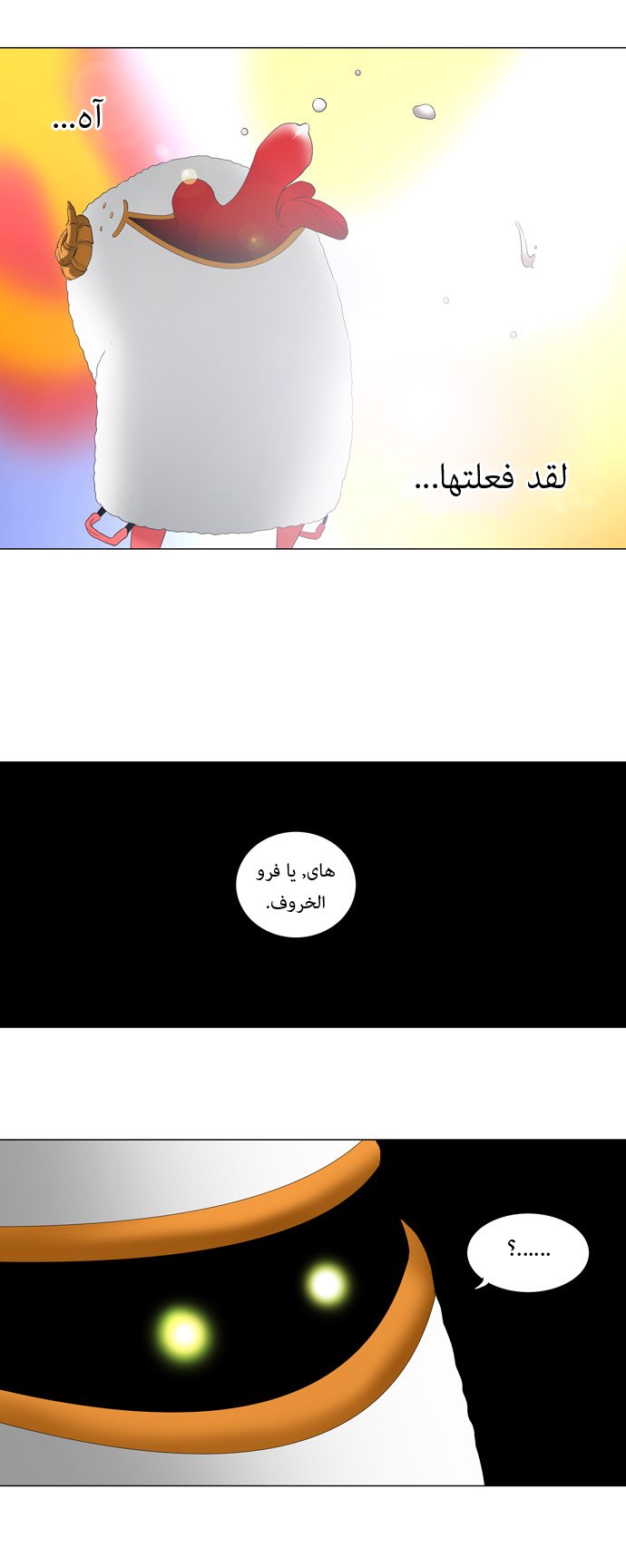 Tower of God: Chapter 70 - Page 23