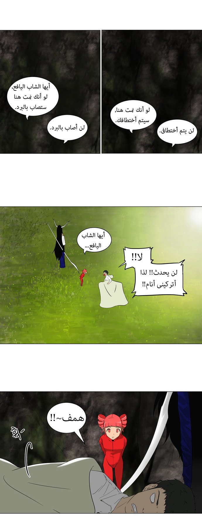 Tower of God: Chapter 71 - Page 4