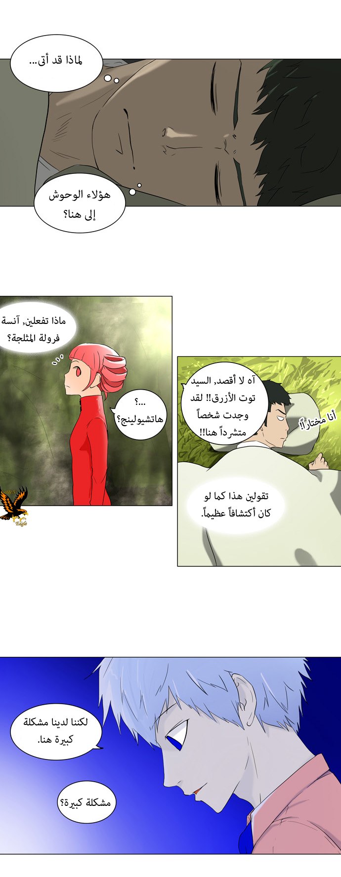 Tower of God: Chapter 71 - Page 5