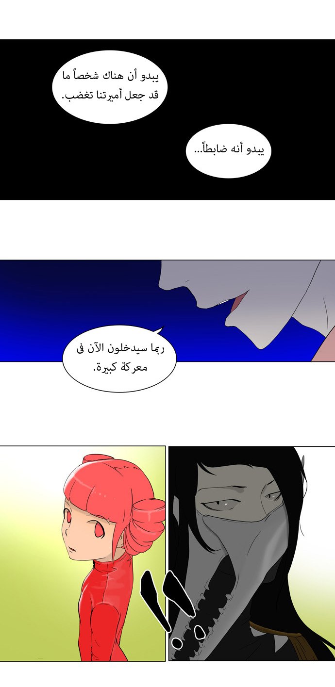 Tower of God: Chapter 71 - Page 6