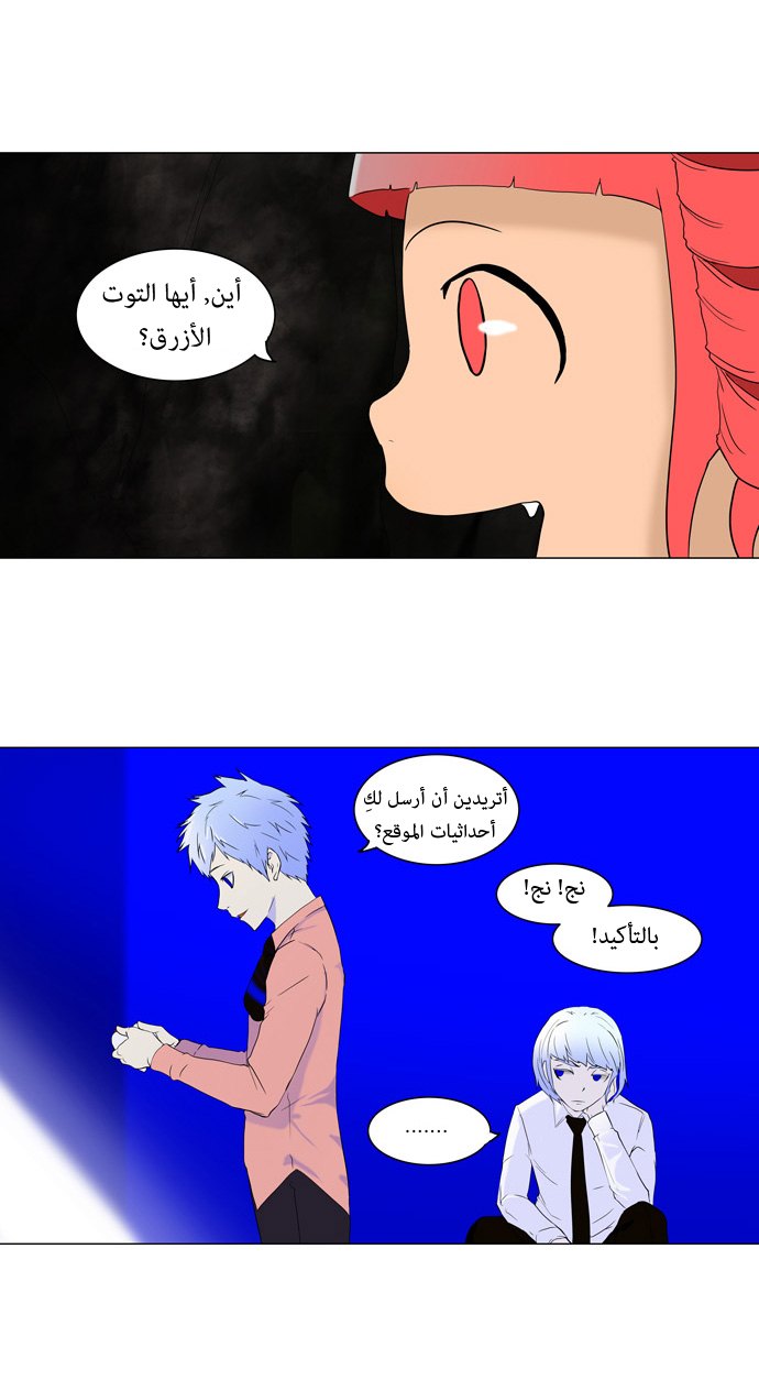 Tower of God: Chapter 71 - Page 7