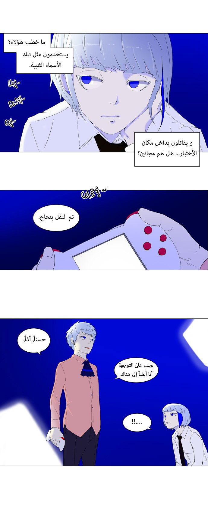 Tower of God: Chapter 71 - Page 8