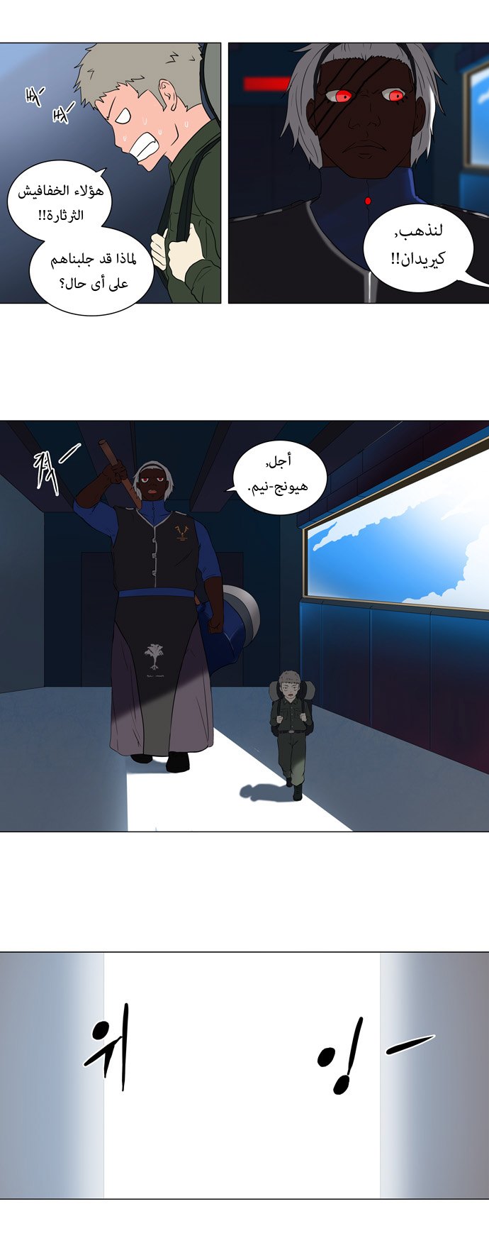 Tower of God: Chapter 71 - Page 11