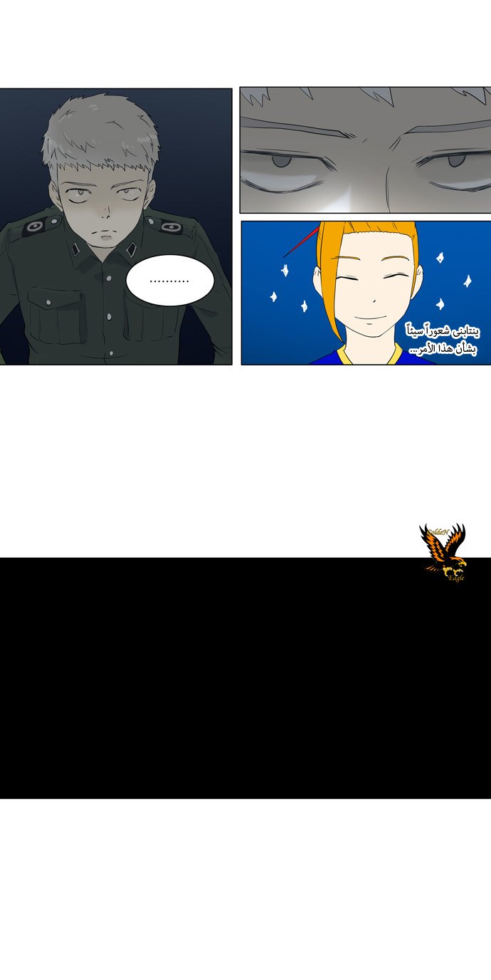 Tower of God: Chapter 71 - Page 21
