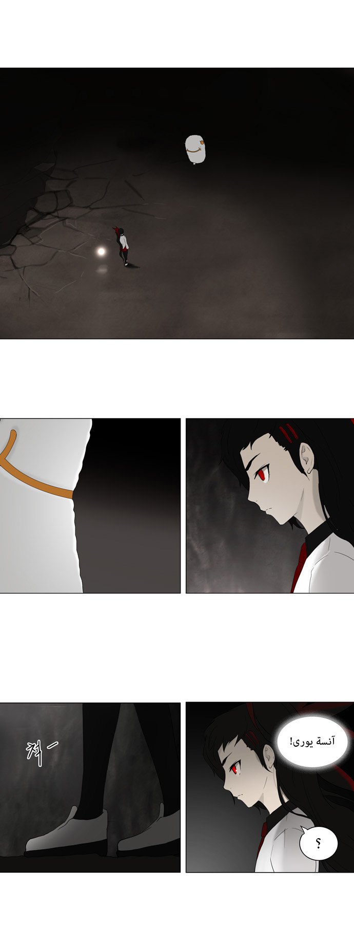 Tower of God: Chapter 71 - Page 22