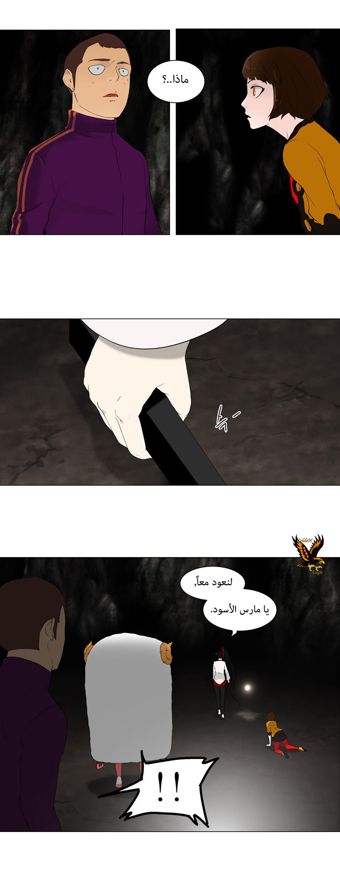 Tower of God: Chapter 71 - Page 25