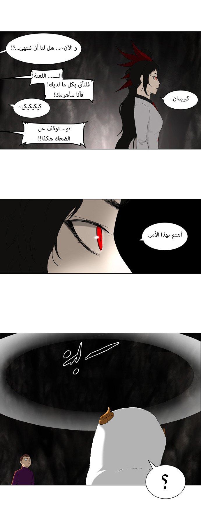 Tower of God: Chapter 71 - Page 28