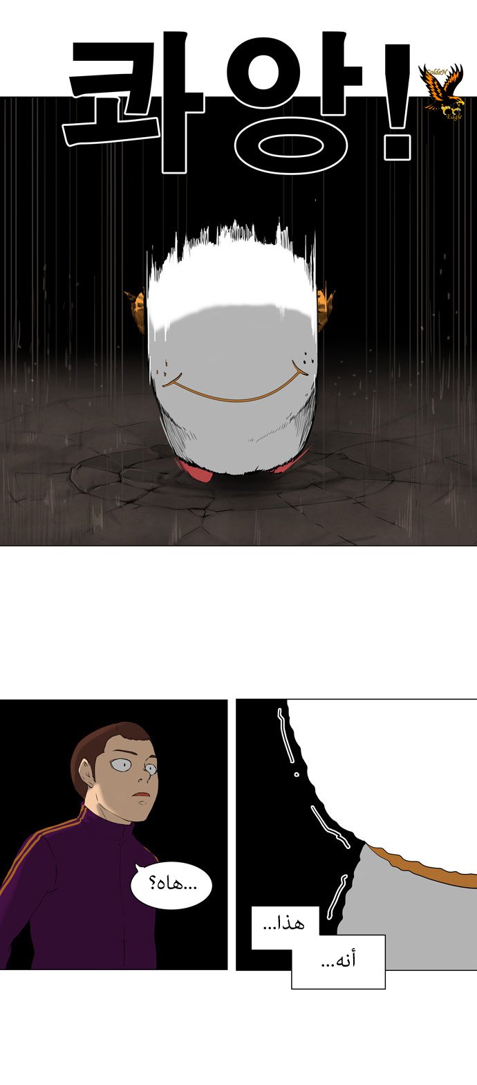 Tower of God: Chapter 71 - Page 29