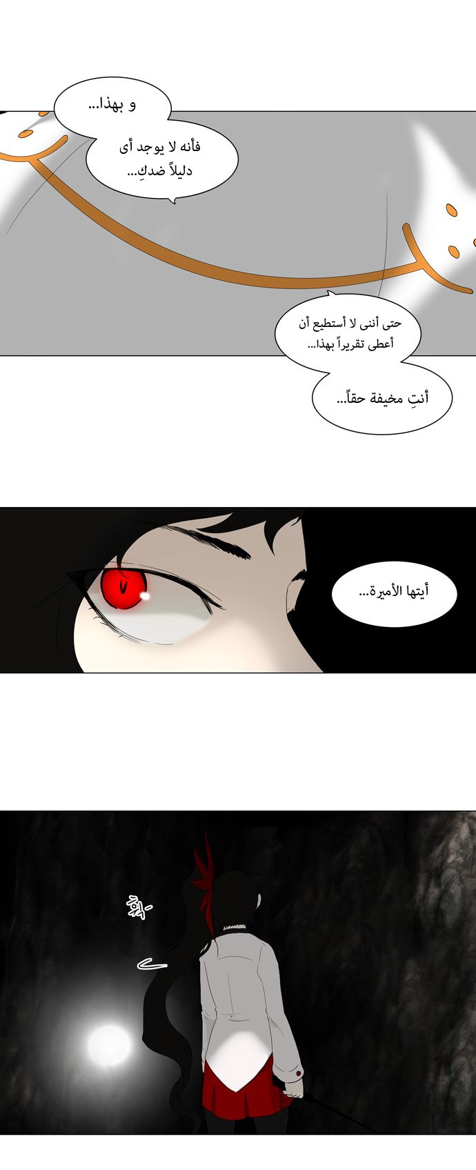 Tower of God: Chapter 72 - Page 4