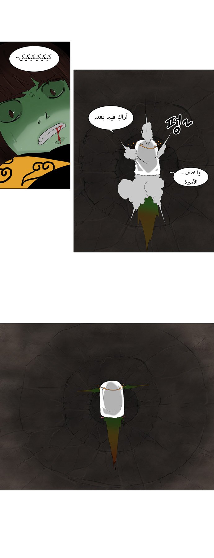Tower of God: Chapter 72 - Page 8