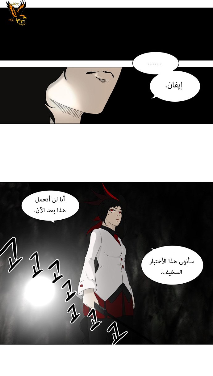 Tower of God: Chapter 72 - Page 9