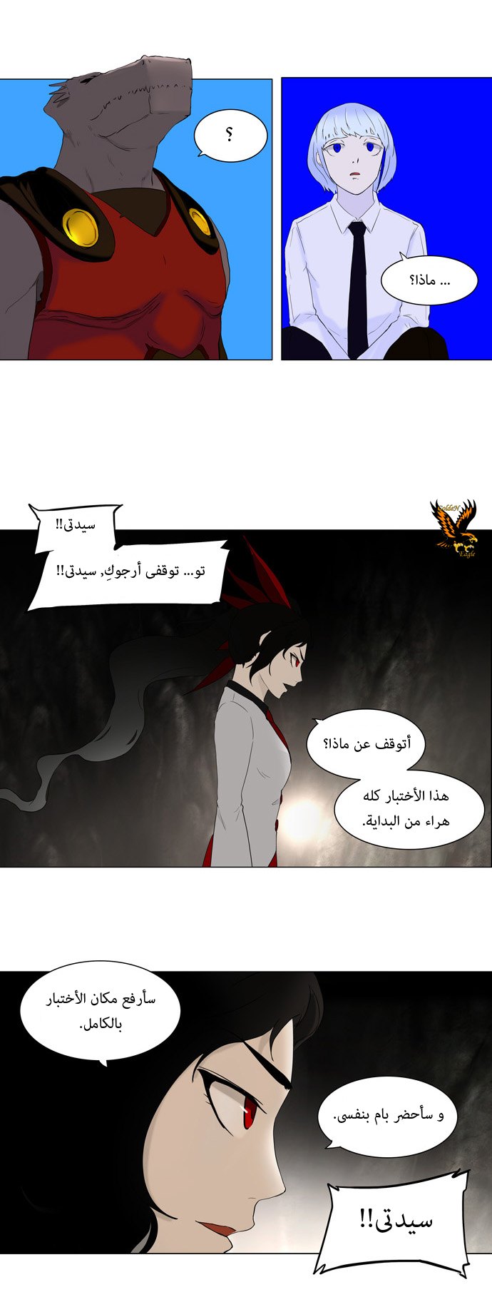 Tower of God: Chapter 72 - Page 13