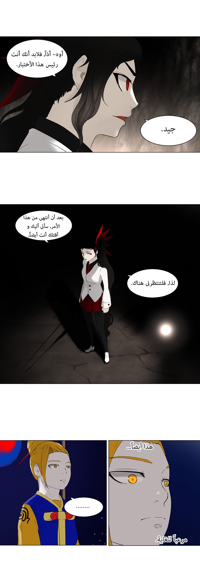 Tower of God: Chapter 72 - Page 15