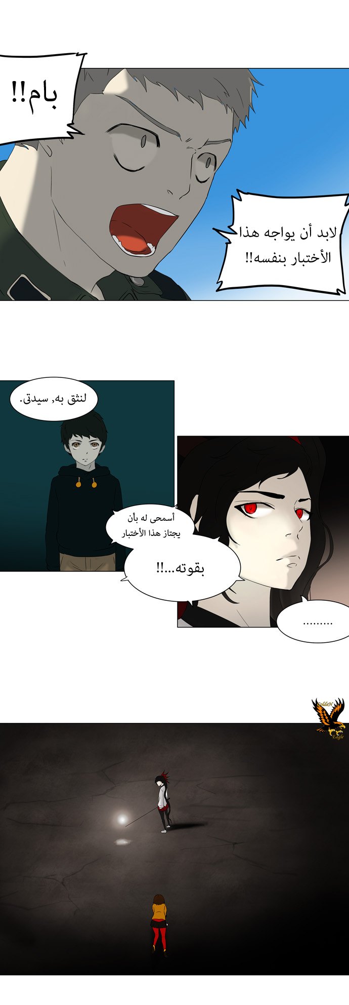 Tower of God: Chapter 72 - Page 17