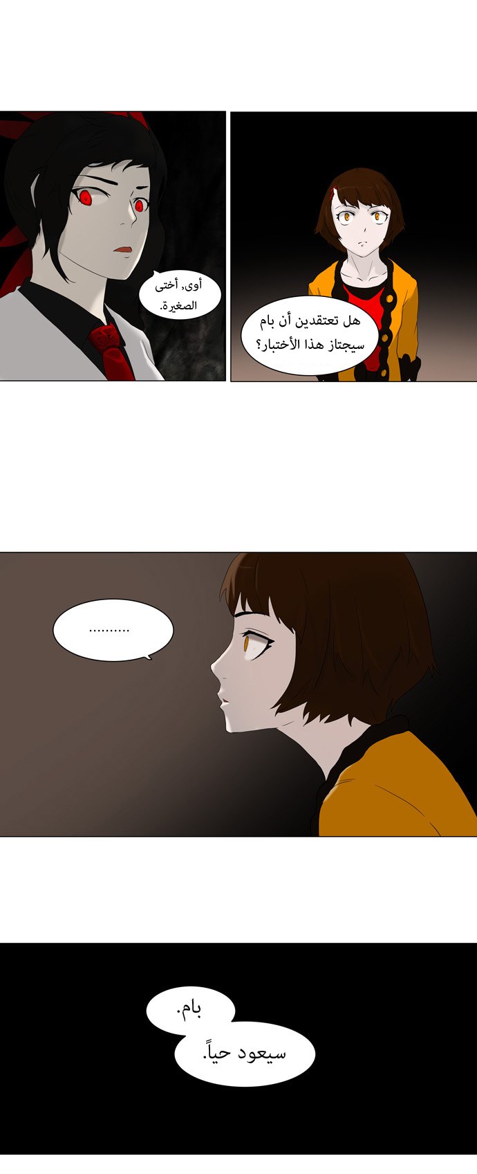 Tower of God: Chapter 72 - Page 18