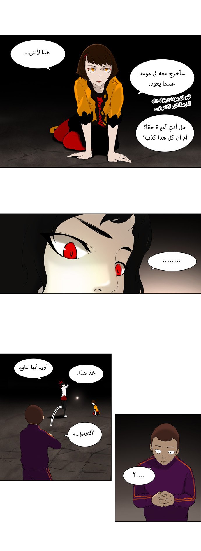 Tower of God: Chapter 72 - Page 19