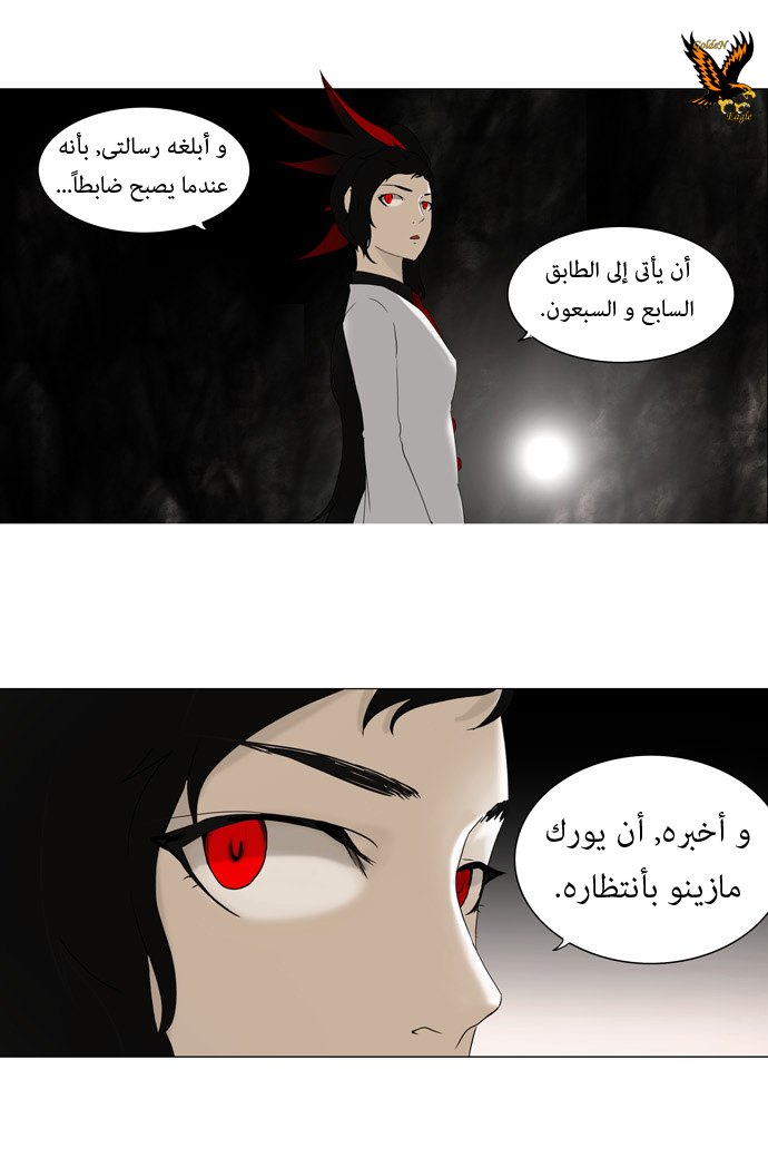 Tower of God: Chapter 72 - Page 21