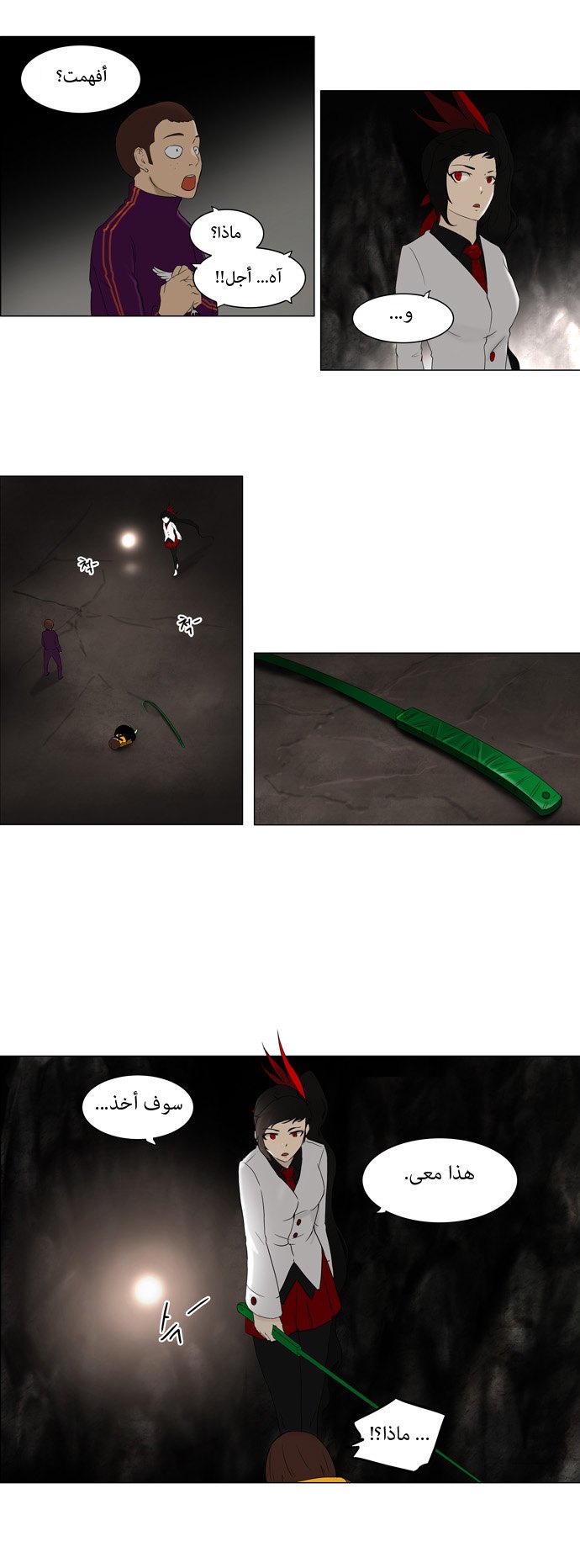 Tower of God: Chapter 72 - Page 22