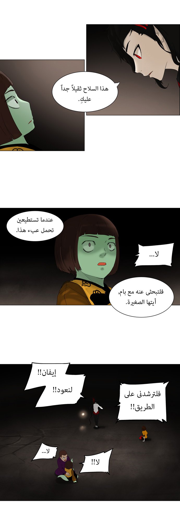 Tower of God: Chapter 72 - Page 23