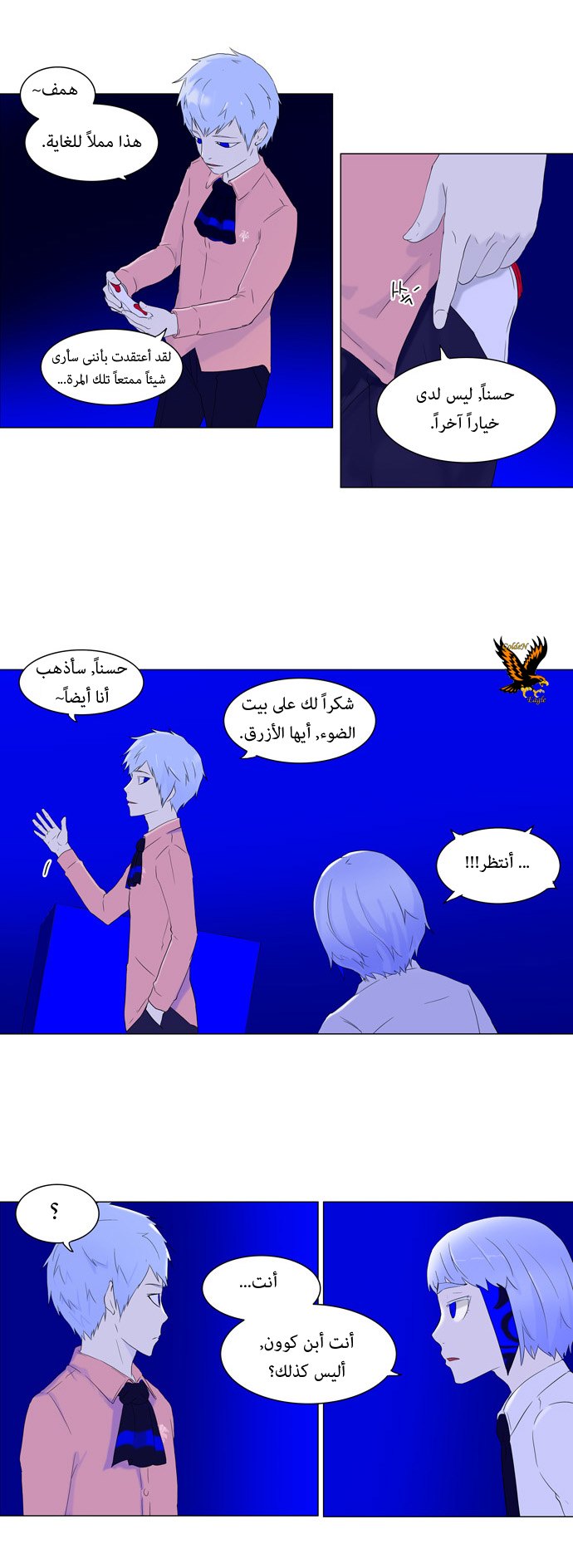 Tower of God: Chapter 72 - Page 25