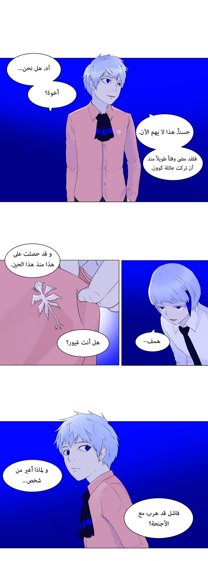 Tower of God: Chapter 72 - Page 26