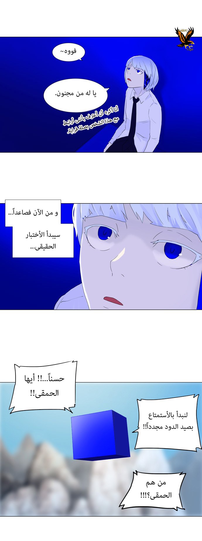 Tower of God: Chapter 72 - Page 29
