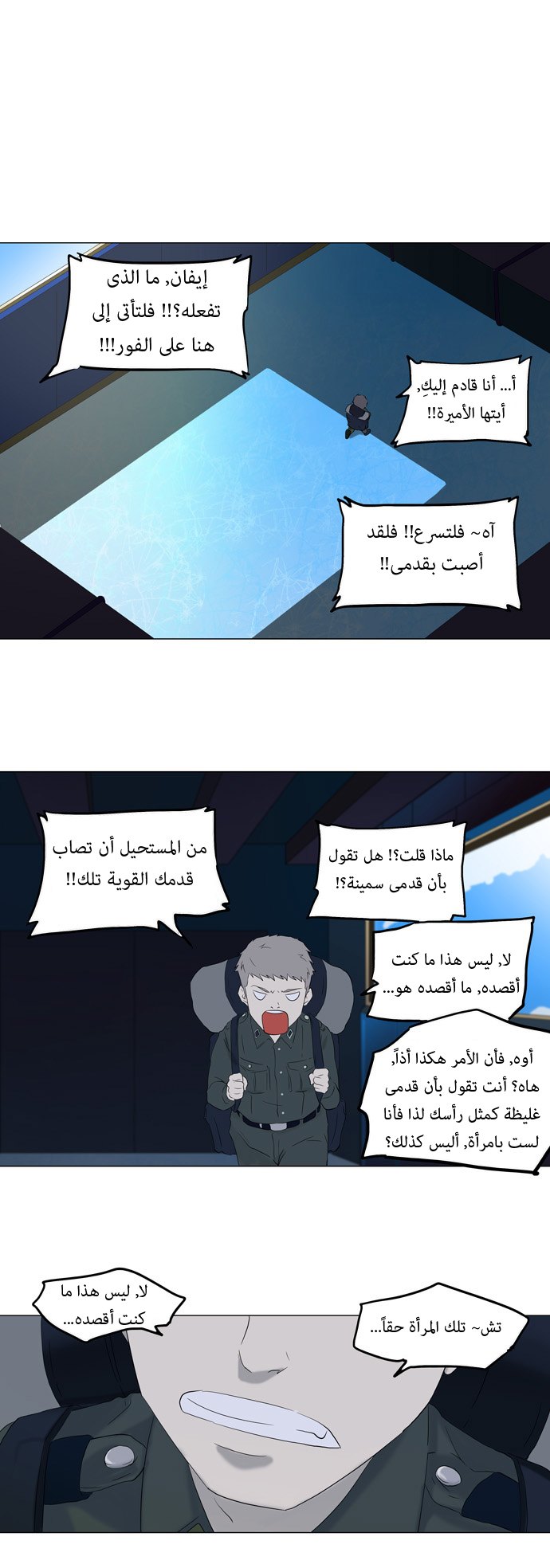 Tower of God: Chapter 72 - Page 31