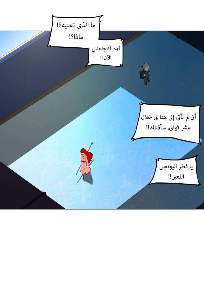 Tower of God: Chapter 72 - Page 33