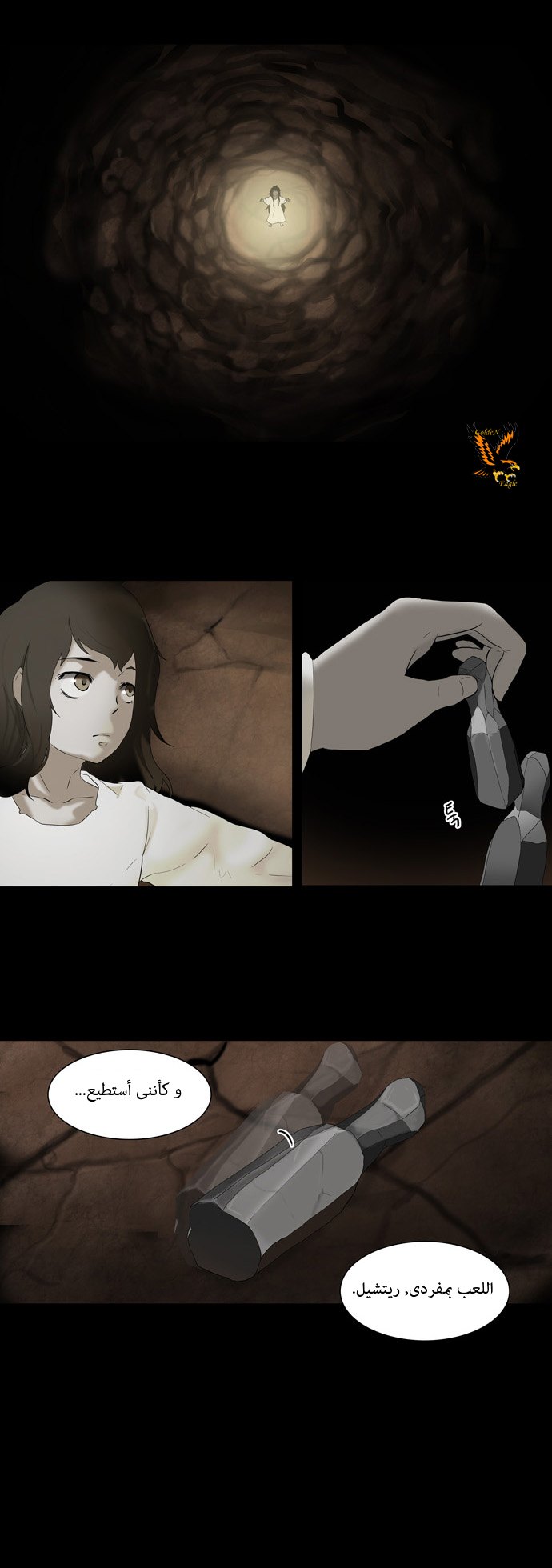 Tower of God: Chapter 73 - Page 5