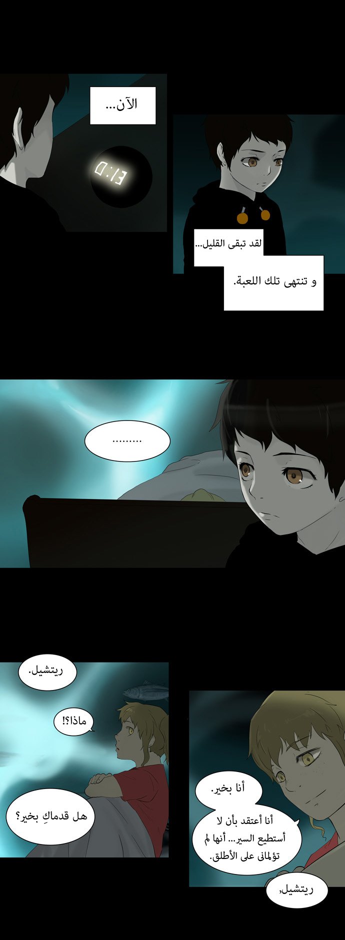 Tower of God: Chapter 73 - Page 8