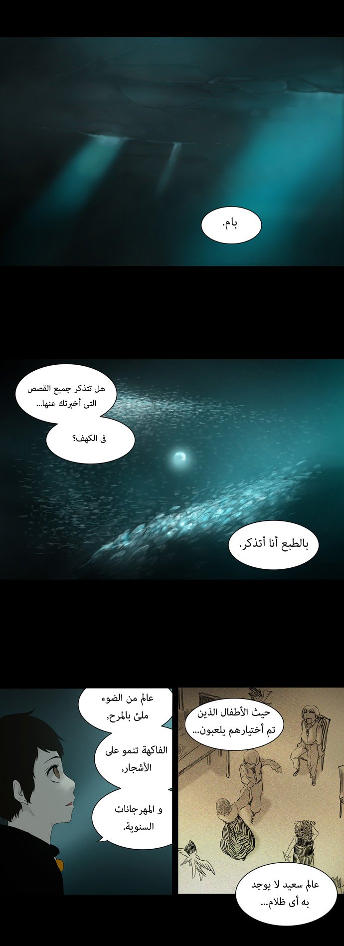 Tower of God: Chapter 73 - Page 12