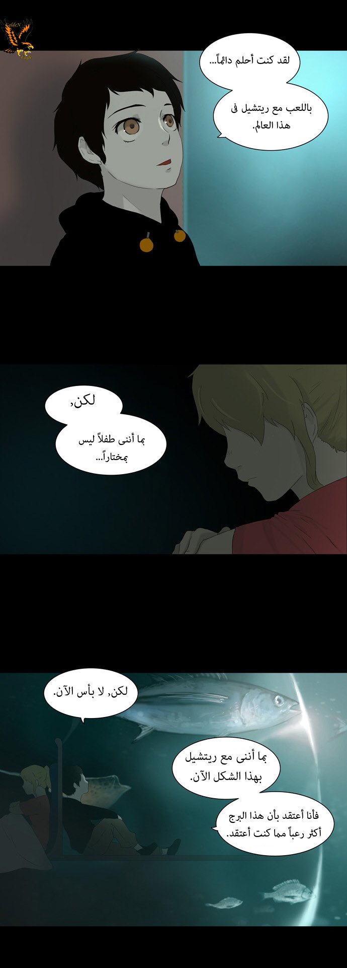 Tower of God: Chapter 73 - Page 13
