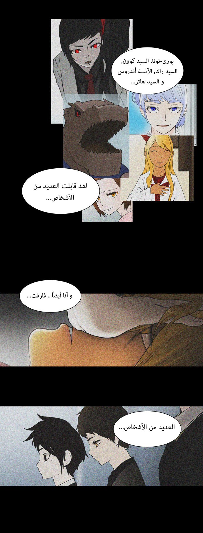 Tower of God: Chapter 73 - Page 16
