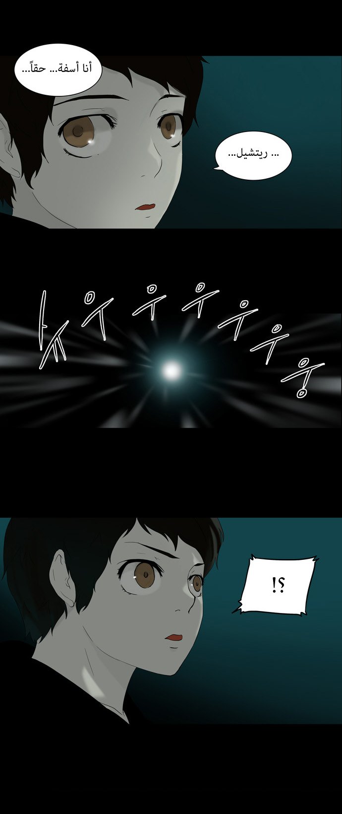 Tower of God: Chapter 73 - Page 19