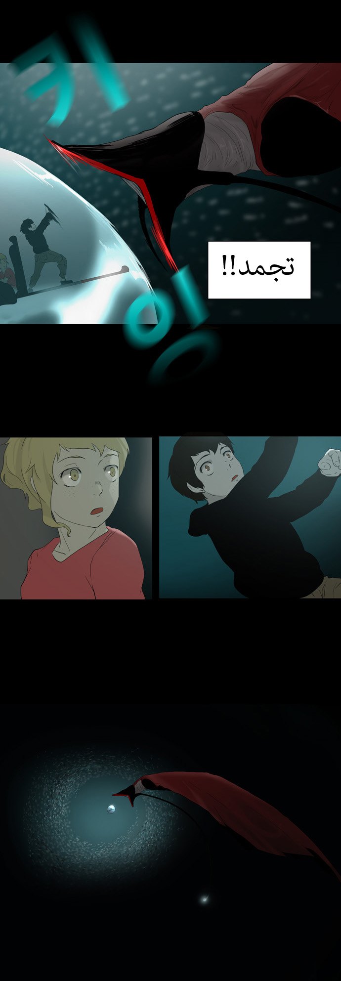 Tower of God: Chapter 73 - Page 24