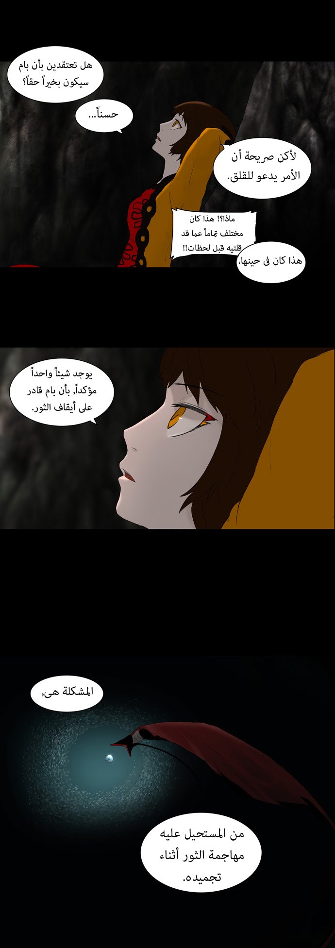 Tower of God: Chapter 74 - Page 3