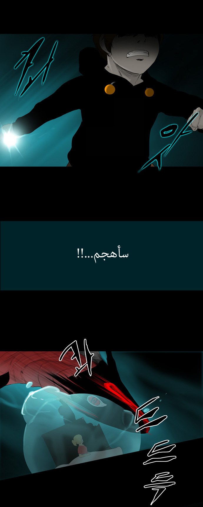 Tower of God: Chapter 74 - Page 11