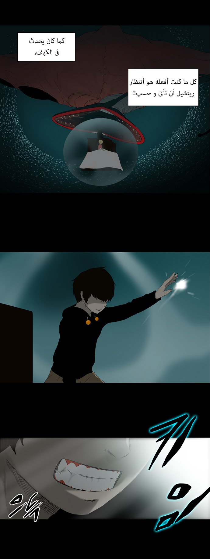 Tower of God: Chapter 74 - Page 16