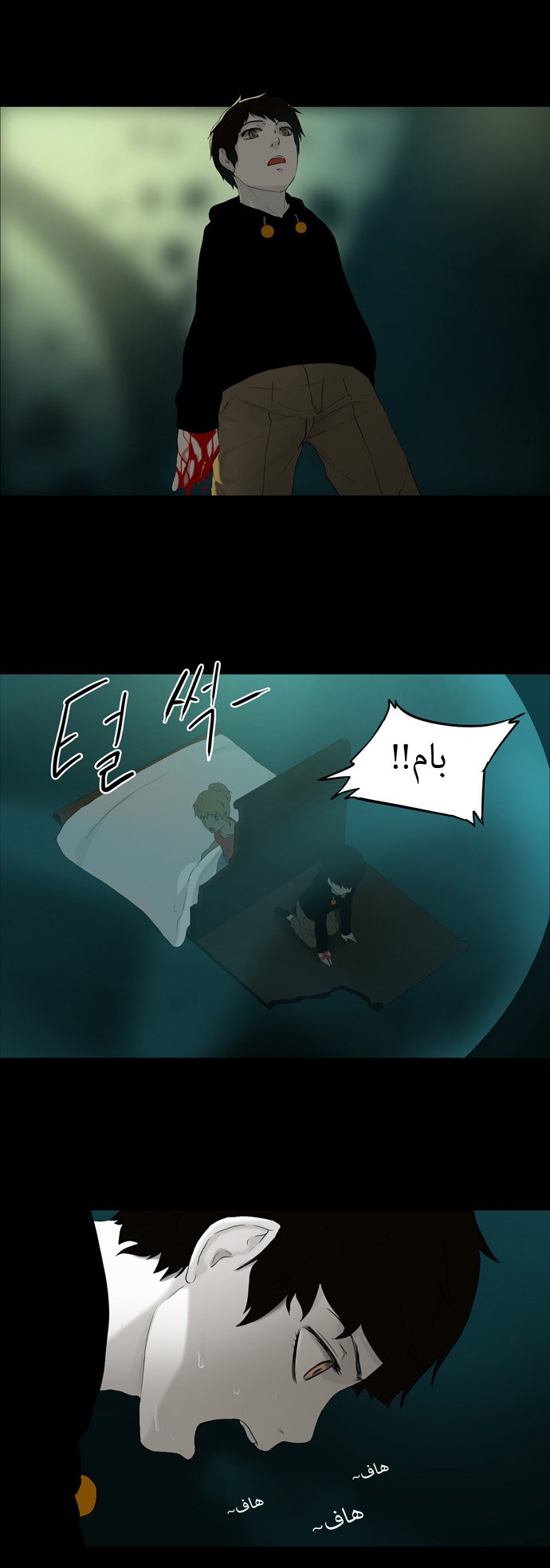 Tower of God: Chapter 74 - Page 22