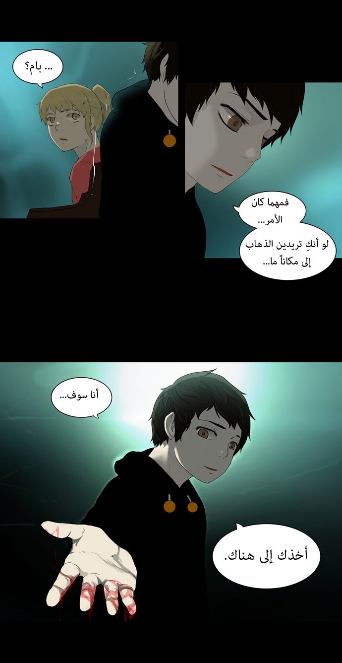 Tower of God: Chapter 74 - Page 26