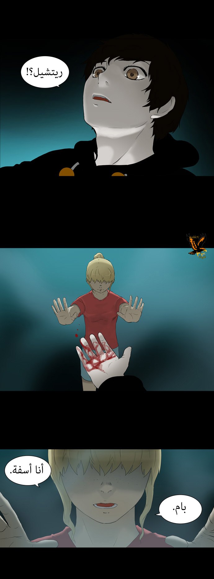 Tower of God: Chapter 74 - Page 29